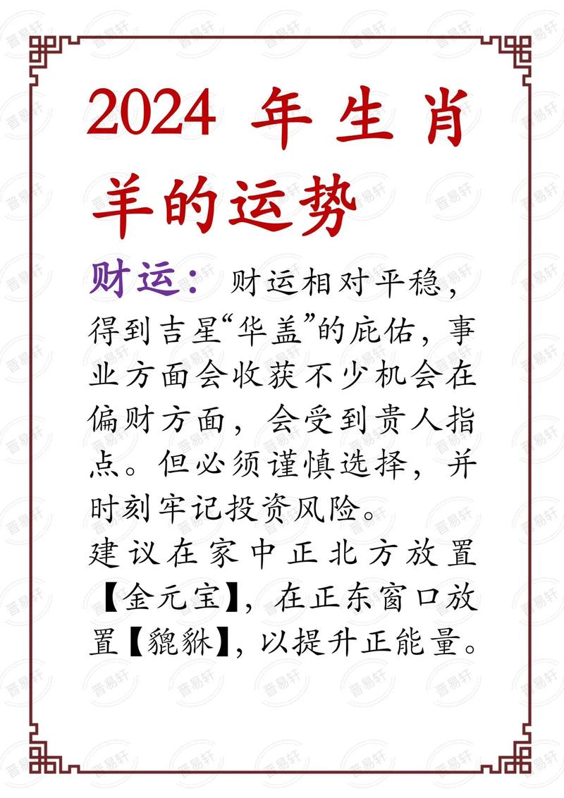 四字解平尾，王中王，肖與金算，探尋SEO關(guān)鍵詞背后的深意，探尋SEO關(guān)鍵詞背后的深意，解平尾、王中王與肖金算法解密