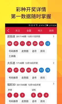 雙色球開獎(jiǎng)結(jié)果，揭秘每期開獎(jiǎng)動(dòng)態(tài)與中獎(jiǎng)奇跡，雙色球開獎(jiǎng)結(jié)果揭秘，每期動(dòng)態(tài)與中獎(jiǎng)奇跡速覽