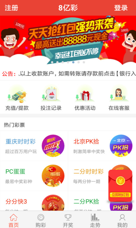 新奧彩票，探索彩票世界的新篇章，新奧彩票，開啟彩票世界新篇章的探索之旅
