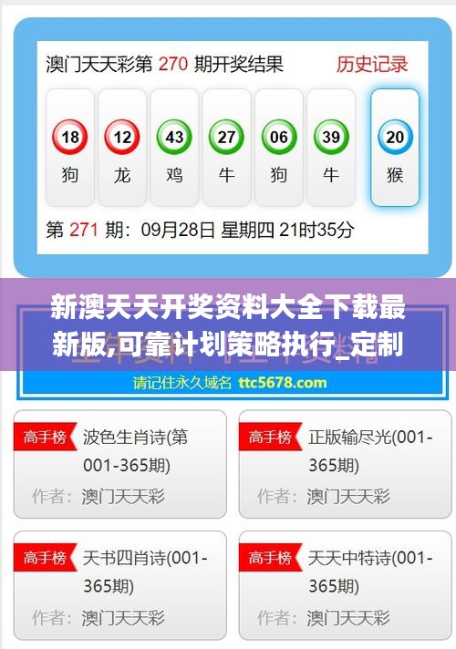 探索未來，2025新澳天天免費(fèi)大全，探索未來，2025新澳天天免費(fèi)大全——開啟全新體驗(yàn)之旅