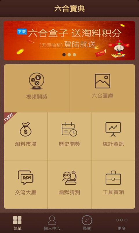 澳門六開彩天天免費(fèi)資料大全聚寶盆麗萍數(shù)據(jù)——探索彩票世界的秘密，澳門六開彩聚寶盆麗萍數(shù)據(jù)揭秘彩票世界秘密