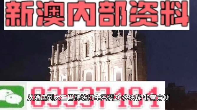 2025新澳最新資料大全——澳門乾坤寶典揭秘，澳門乾坤寶典揭秘與最新資料大全，盡在掌握！