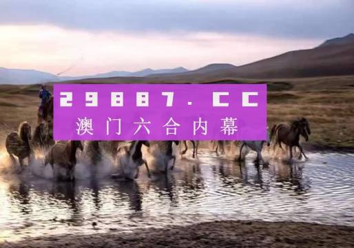 澳門今晚必開一肖一碼，深度解析與預(yù)測，澳門今晚必開一肖一碼深度解析與預(yù)測報告