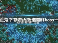 鳳凰劫新澳門四不像圖片，揭秘背后的神秘故事與SEO優(yōu)化策略，鳳凰劫背后的神秘故事與SEO優(yōu)化策略，新澳門四不像圖片揭秘