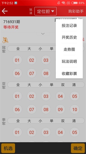 新澳天天開(kāi)獎(jiǎng)資料大全最新第54期，全方位解讀與策略分析，新澳天天開(kāi)獎(jiǎng)第54期資料解讀與策略分析大全
