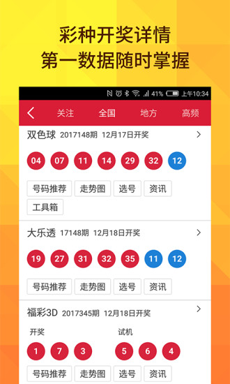 揭秘2025年新澳天天開獎(jiǎng)結(jié)果，最新開獎(jiǎng)數(shù)據(jù)與趨勢(shì)分析，揭秘2025年新澳天天開獎(jiǎng)，最新數(shù)據(jù)與趨勢(shì)分析全解析