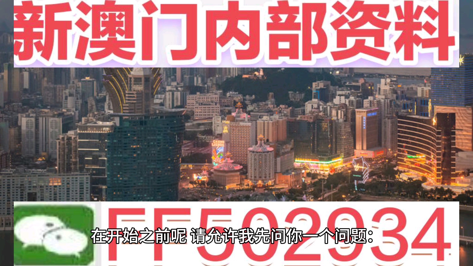 新澳門今晚9點(diǎn)30分開獎結(jié)果查詢——全面解析與實(shí)時(shí)更新，新澳門今晚9點(diǎn)30分開獎結(jié)果實(shí)時(shí)查詢與解析報(bào)告