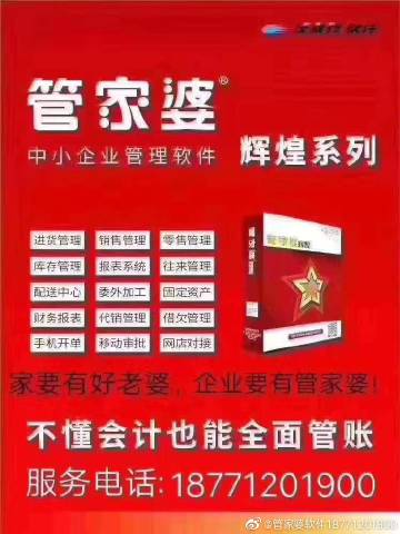 揭秘8383848484管家婆中的獨(dú)特之處，揭秘管家婆軟件獨(dú)特之處，深度解析8383848484管家婆特色功能