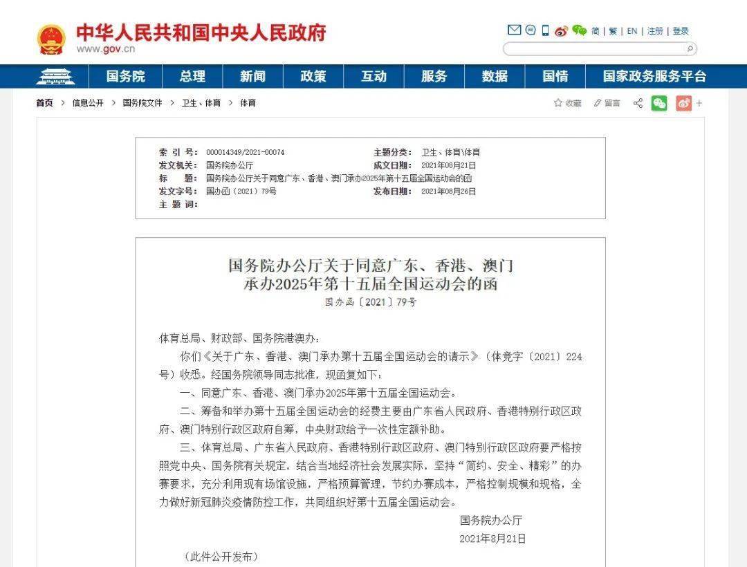 澳門號碼表2025，全面解析與預測未來走向，澳門號碼表2025，深度解析與未來趨勢預測