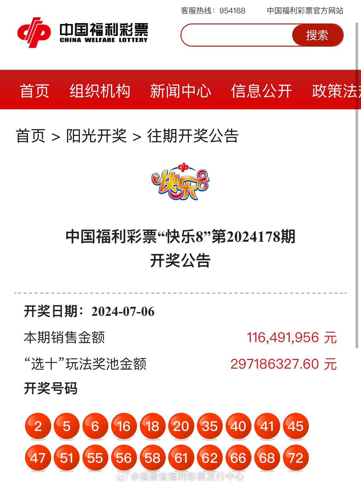 最新更新！47766.com奧彩開獎結(jié)果及深度解析，最新奧彩開獎結(jié)果及深度解析發(fā)布在47766.com