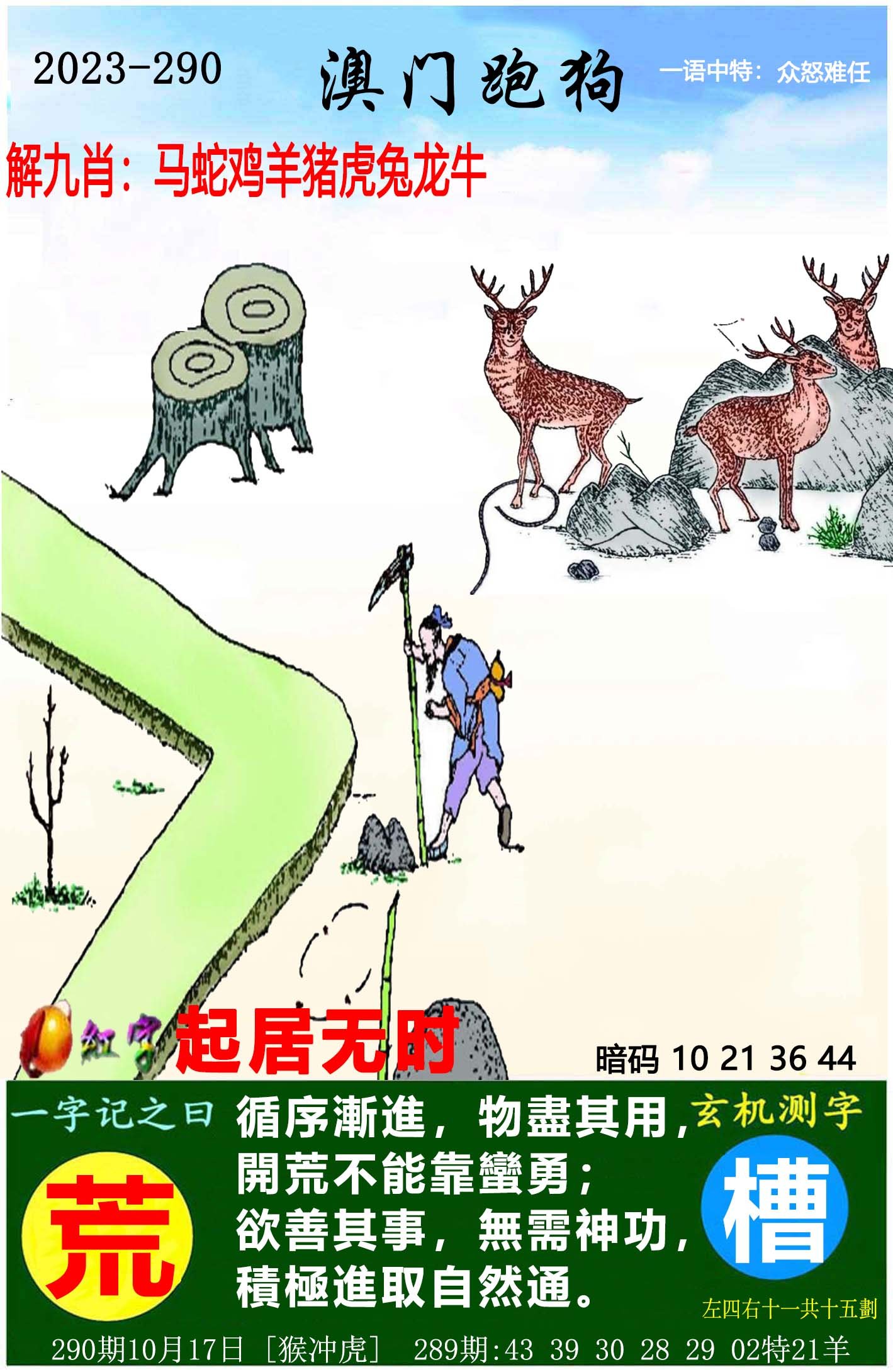 探索正版跑狗圖的魅力，7777788888的獨特之處，正版跑狗圖的魅力與獨特之處探索，77777與8888的魅力展現(xiàn)