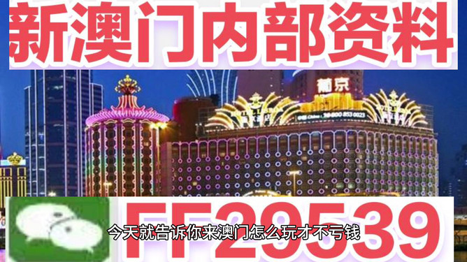 澳門彩票的未來展望，聚焦2025年今晚開獎結(jié)果，澳門彩票未來展望，聚焦今晚開獎結(jié)果，展望2025年發(fā)展之路