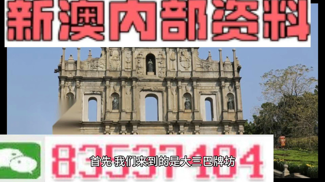 新澳今天最新資料四柱，深度解析與SEO優(yōu)化，新澳今日四柱資料深度解析與SEO優(yōu)化技巧