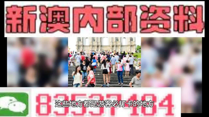 新澳106期資料，全面解析與SEO優(yōu)化策略，新澳106期資料解析與SEO優(yōu)化策略全攻略
