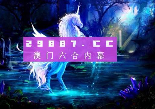 揭秘內(nèi)幕透特與圖庫世界，探尋快速開獎與澳門今晚必中一肖一碼的秘密，揭秘內(nèi)幕，透特與圖庫世界的秘密，快速開獎與澳門今晚必中一肖真相探秘