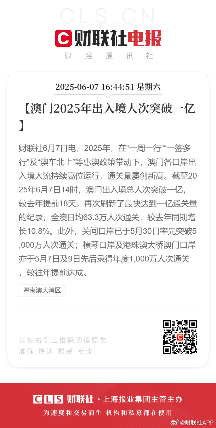 新2025年澳門天天開好的前景展望與機(jī)遇分析，澳門未來展望，2025年天天開好的機(jī)遇與挑戰(zhàn)分析