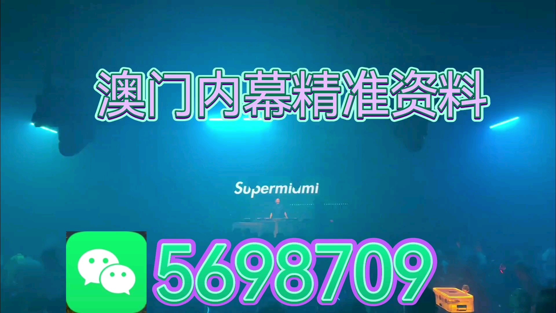 澳門(mén)必中一碼內(nèi)部公開(kāi)，揭秘彩票背后的秘密策略與技巧，澳門(mén)彩票揭秘，內(nèi)部策略與技巧揭秘，必中一碼真相曝光