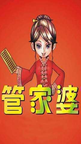 7777788888精準管家婆手機版，一站式財務管理解決方案，精準管家婆手機版，一站式財務管理解決方案