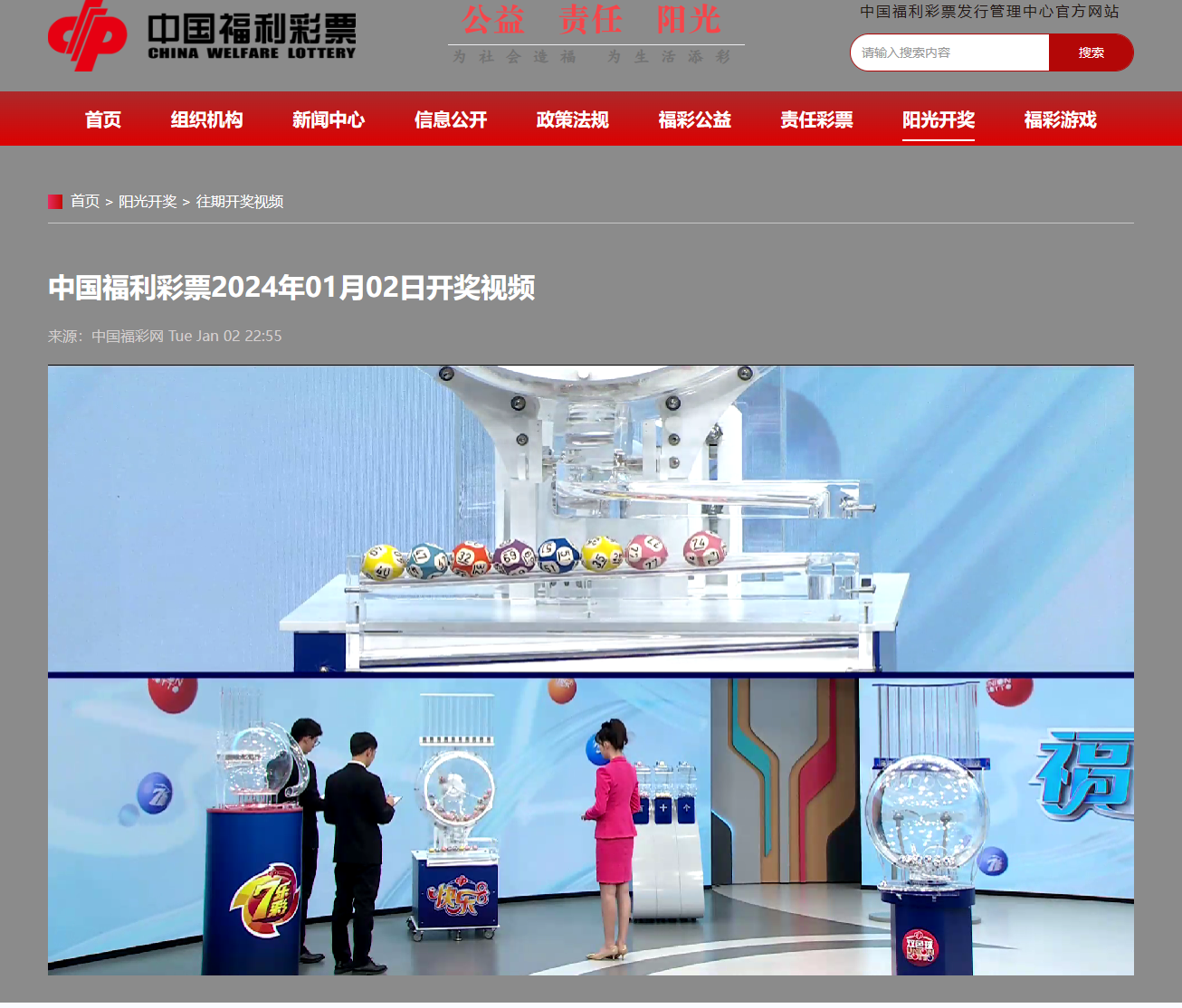 新澳今晚上9點(diǎn)30開獎(jiǎng)直播視頻——全方位解讀與獨(dú)家預(yù)覽，新澳今晚9點(diǎn)30開獎(jiǎng)直播，全方位解讀與獨(dú)家預(yù)覽開啟