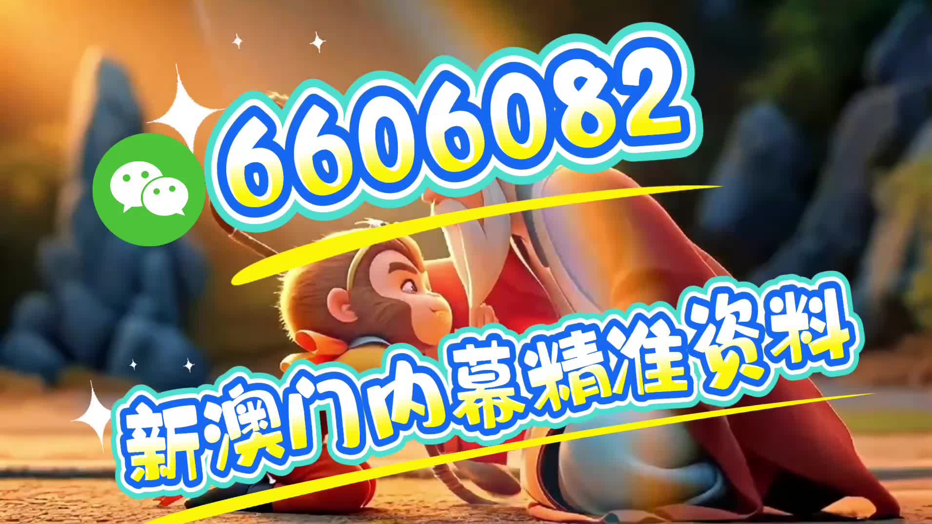 澳門今一必中一肖一碼揭秘，探索生肖彩票的魅力與策略，澳門生肖彩票揭秘，探索彩票魅力與策略，尋找必中一肖一碼的秘密