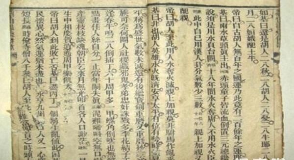 揭秘劉伯溫平特一肖，傳奇人物與預(yù)測神技的結(jié)合，劉伯溫傳奇，傳奇人物與預(yù)測神技揭秘平特一肖之謎