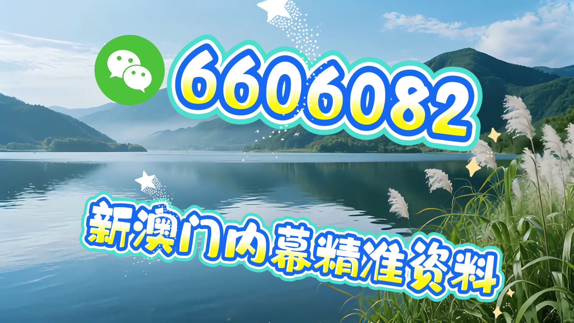 澳門三肖三碼期期準免費——揭秘真相與真相背后的秘密，澳門三肖三碼期期準揭秘，真相與背后秘密全解析