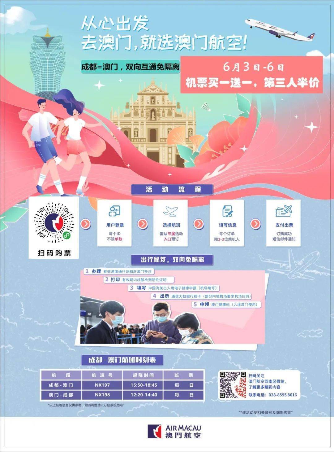 澳門看手機(jī)最快開獎現(xiàn)場直播e