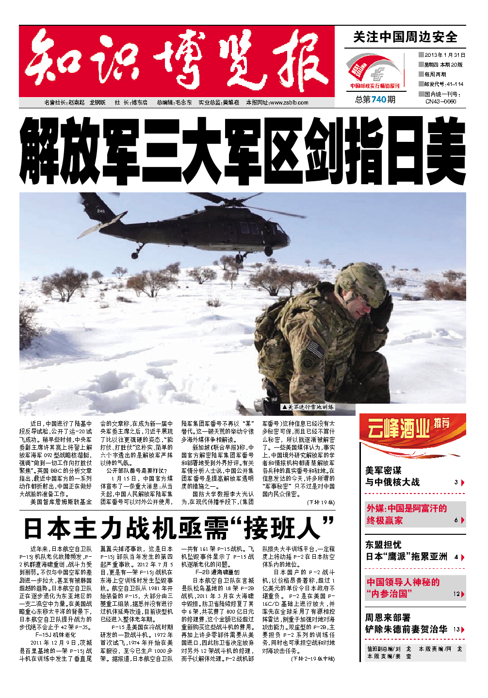 軍事消息，全球軍事動(dòng)態(tài)深度解析，全球軍事動(dòng)態(tài)深度解析，軍事消息一覽