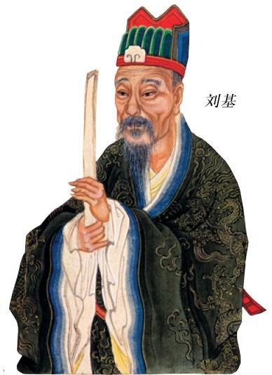 劉伯溫傳奇故事