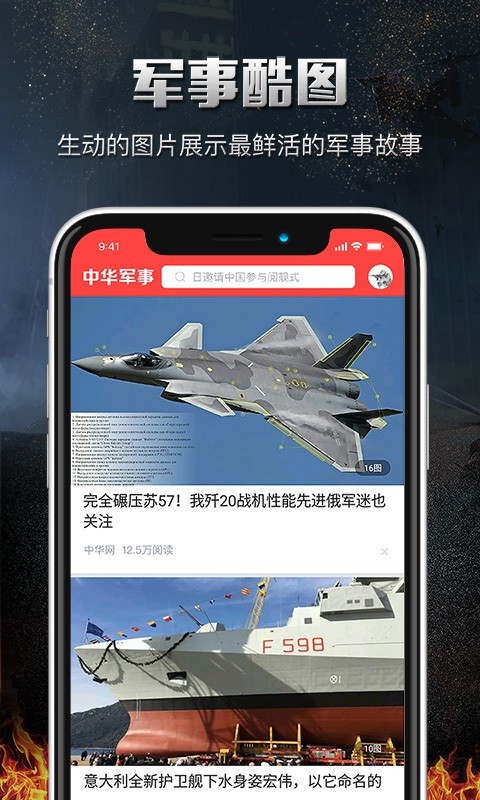 新浪手機軍事網，深度解析軍事科技，引領軍事資訊潮流，新浪軍事科技深度解析，引領軍事資訊潮流