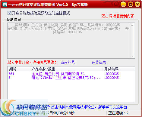 澳門六谷開獎結(jié)果查詢，輕松掌握最新開獎動態(tài)，澳門六谷最新開獎結(jié)果查詢，輕松掌握開獎動態(tài)