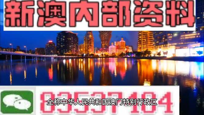 澳門最準的資料免費公開，揭秘獨家信息的秘密，澳門獨家信息揭秘，最準資料免費公開