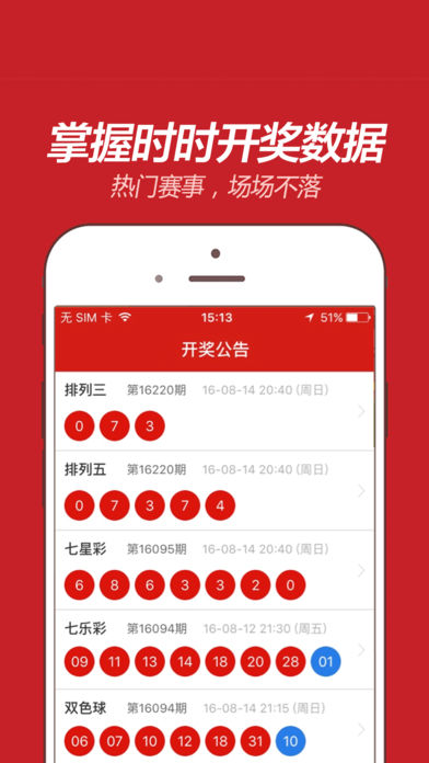 新奧精準(zhǔn)免費(fèi)提供港澳彩
