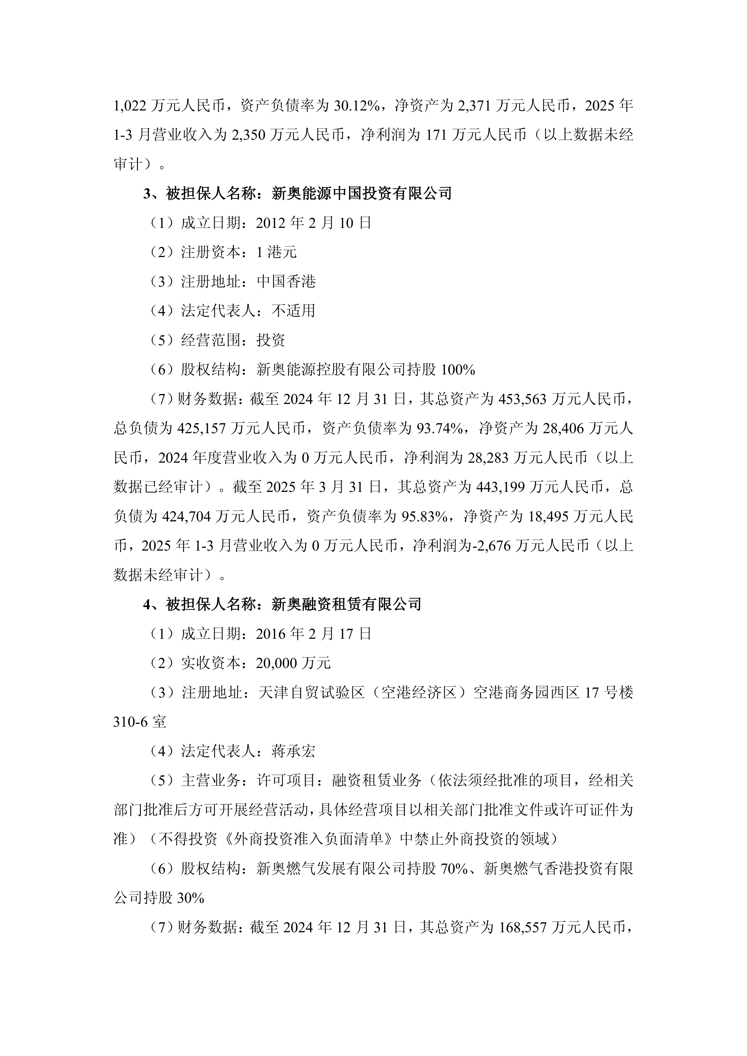 新澳門正版資料2025年展望與SEO優(yōu)化策略，新澳門正版資料展望2025年，SEO優(yōu)化策略揭秘