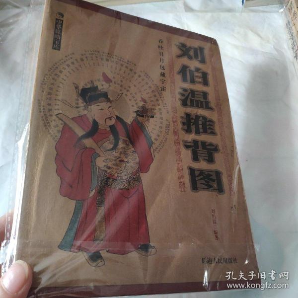 劉伯溫傳奇再現(xiàn)，揭秘2018一肖中特之謎，劉伯溫傳奇揭秘，2018生肖特碼之謎