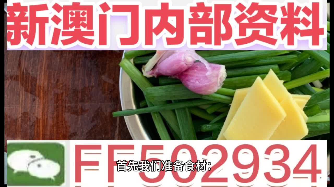 澳門最快開獎直播66，全面解讀與實(shí)時體驗(yàn)，澳門最快開獎直播66，全面解讀與實(shí)時體驗(yàn)揭秘