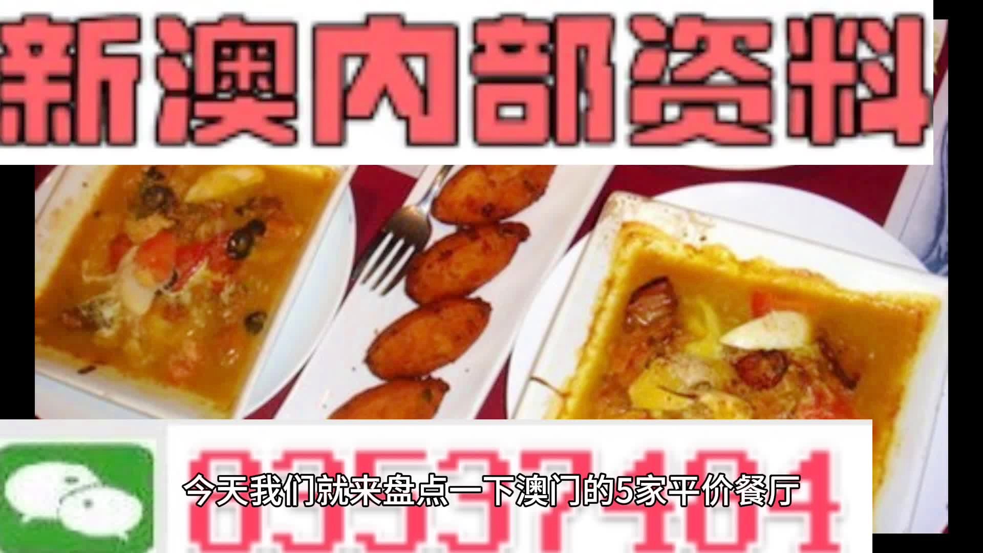 新澳門資料大全正版資料與奧利奧，探索與體驗(yàn)，澳門正版資料與奧利奧，探索與體驗(yàn)之旅