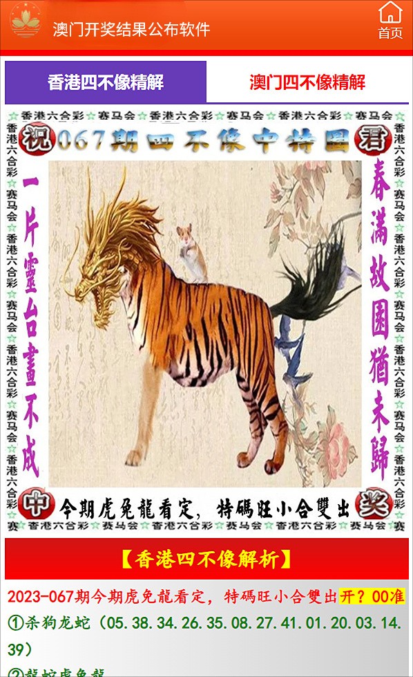 澳門開特馬與開獎(jiǎng)結(jié)果課特色抽獎(jiǎng)——探索澳門的彩票魅力，澳門彩票魅力揭秘，特馬開獎(jiǎng)結(jié)果與特色抽獎(jiǎng)探索
