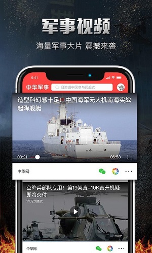 中華軍事網(wǎng)電腦版，一站式軍事資訊平臺(tái)，中華軍事網(wǎng)電腦版，一站式軍事資訊平臺(tái)
