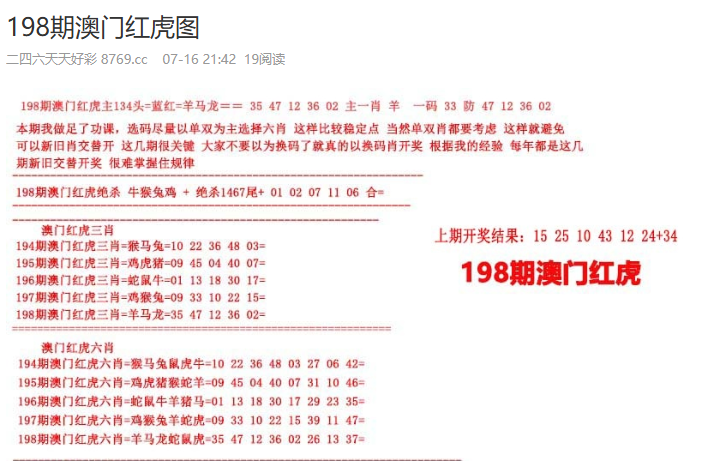 新2025年澳門天天開好彩，探索彩票的奧秘與期待美好未來，澳門彩票新紀元，探索奧秘，期待美好未來 2025年天天開好彩