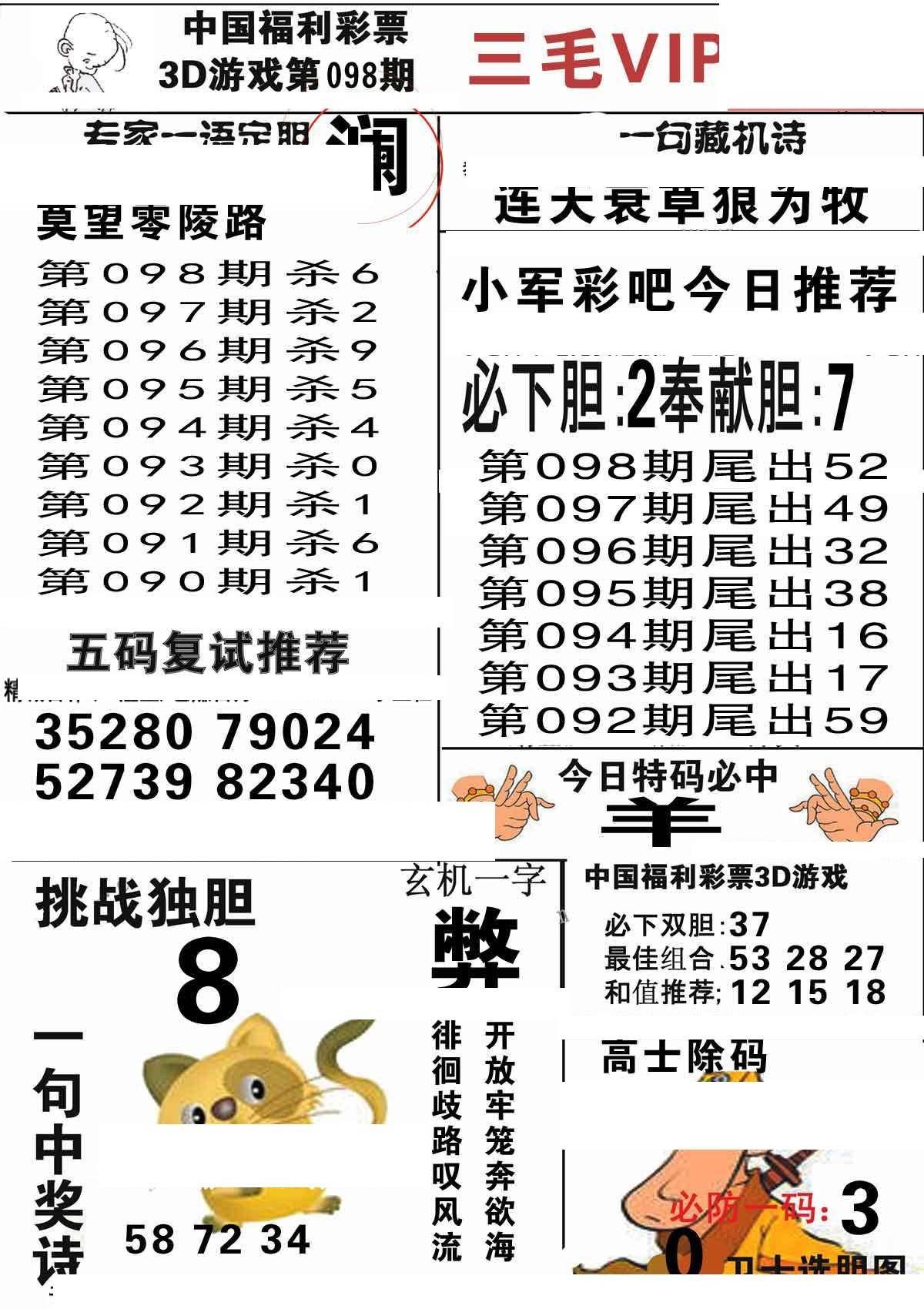 關(guān)于325期王中王平特一肖的探討與解析，325期王中王平特一肖深度解析與探討