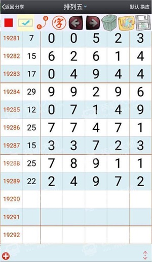 澳門王中王最準(zhǔn)平特一肖