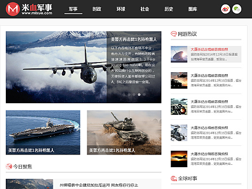 全球最大軍事網(wǎng)站，探索軍事領(lǐng)域的核心資源與最新動(dòng)態(tài)，全球軍事網(wǎng)站領(lǐng)航員，探索核心資源，掌握最新動(dòng)態(tài)