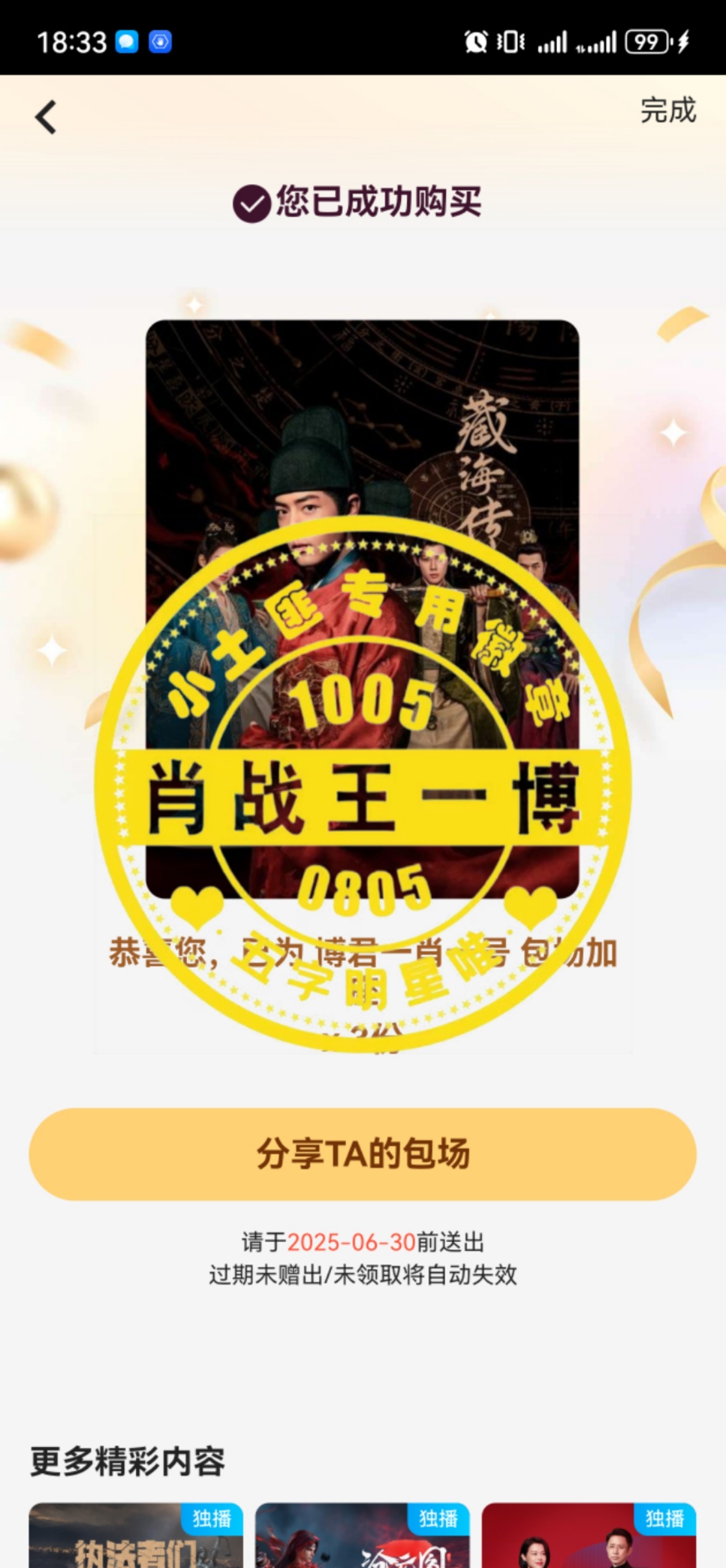 王中王一肖中特期期期誰——揭秘背后的秘密，揭秘王中王一肖彩票背后的秘密