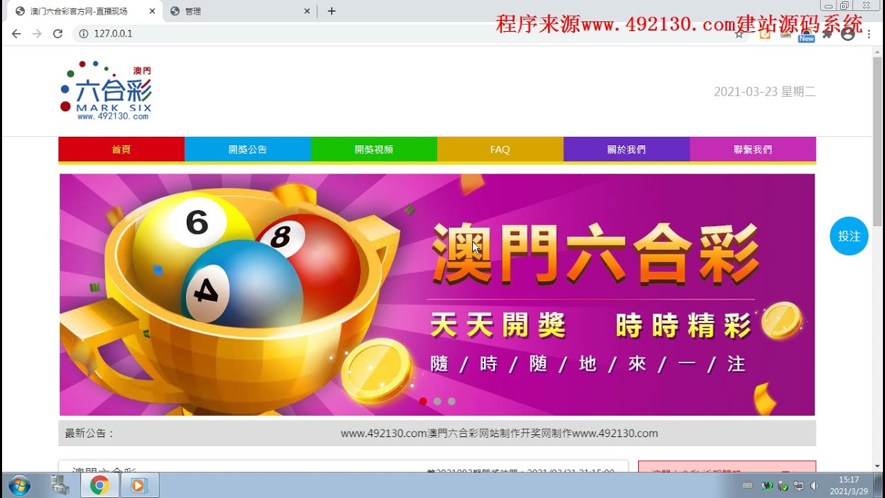 手機(jī)看澳門最快開獎網(wǎng)站——實時掌握開獎信息，輕松體驗博彩樂趣，澳門實時開獎網(wǎng)站，手機(jī)查看，輕松體驗博彩樂趣