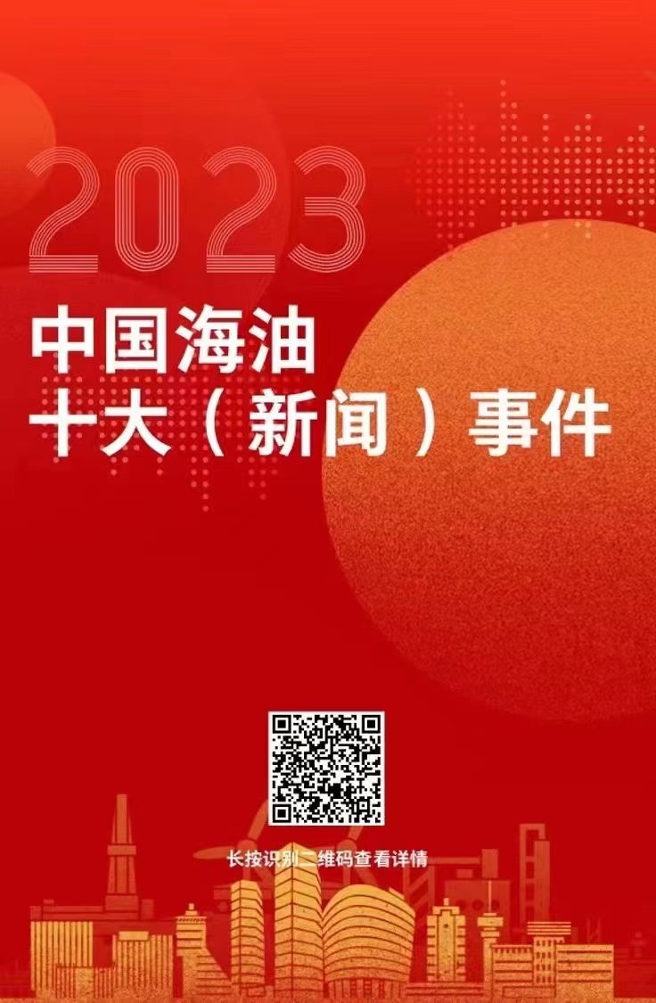 重大新聞事件回顧與展望，2023年，2023年重大新聞事件回顧與展望，全球時事聚焦