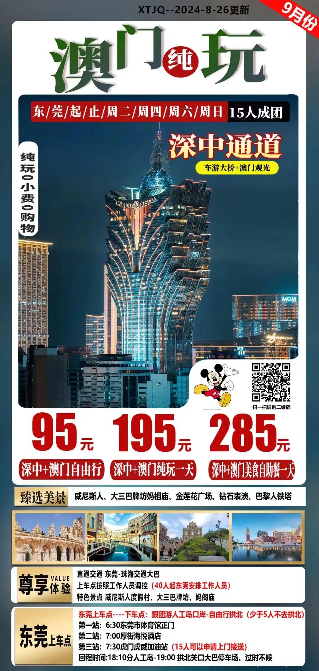 香港澳門資料大全，探索兩地文化與歷史深度之旅，香港澳門文化與歷史深度探索之旅全資料大全
