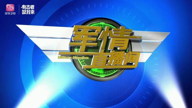 軍情直播間2022最新一期，深度解析全球軍事動(dòng)態(tài)，全球軍事動(dòng)態(tài)深度解析，軍情直播間2022最新一期報(bào)道