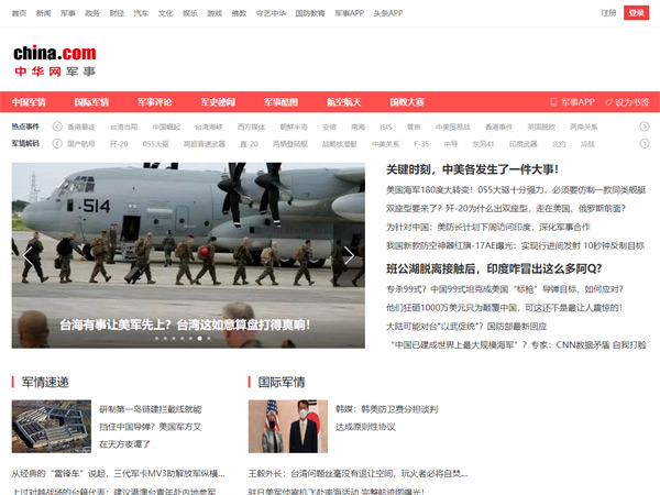 軍事網(wǎng)址域名的SEO優(yōu)化文章，軍事網(wǎng)址域名的SEO優(yōu)化策略探討