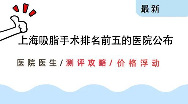 醫(yī)院抽脂肪減肥費(fèi)用詳解，醫(yī)院抽脂肪減肥費(fèi)用全面解析